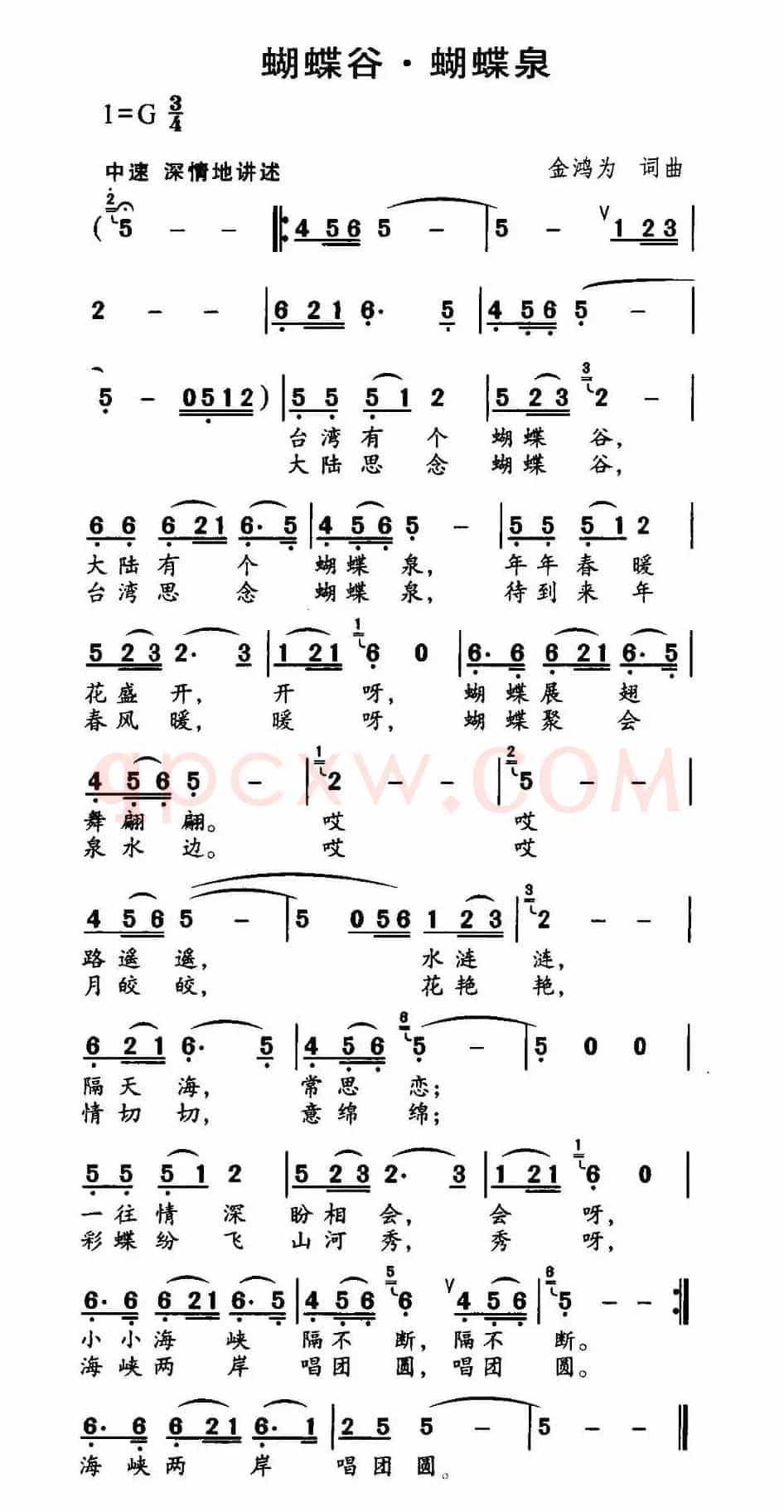 蝴蝶谷 蝴蝶泉（又名：蝴蝶谷·蝴蝶泉）