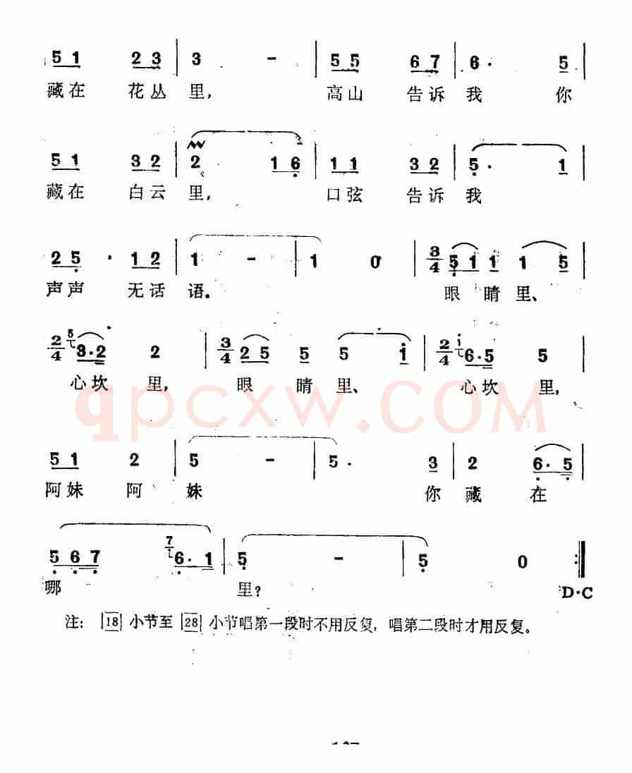 阿妹，你藏在哪里