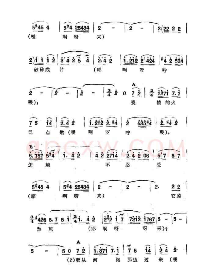 啊！我的情人（新疆伊犁 维吾尔民歌 第七套《啊！我的情人》）