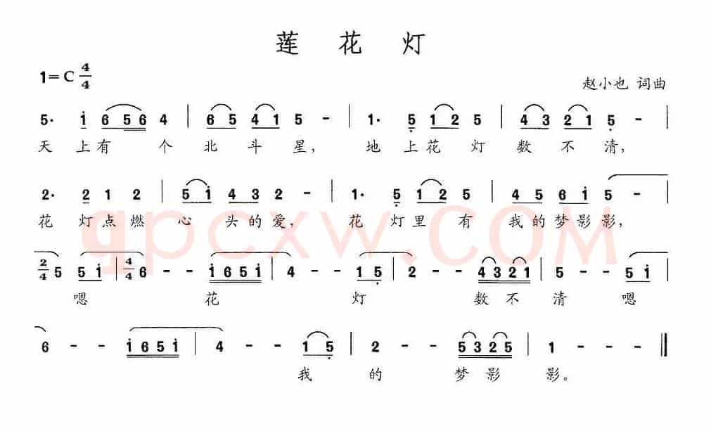 莲花灯