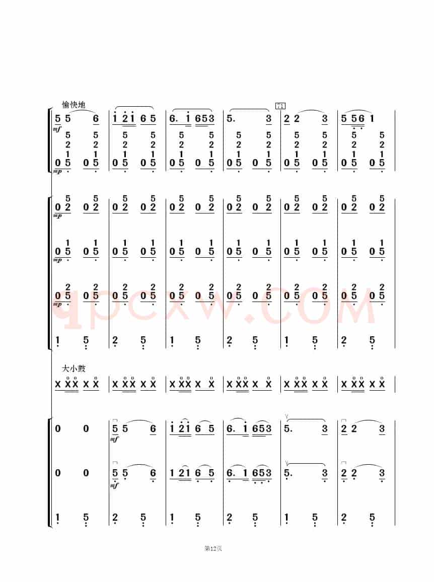 纺棉花（民乐合奏  ）