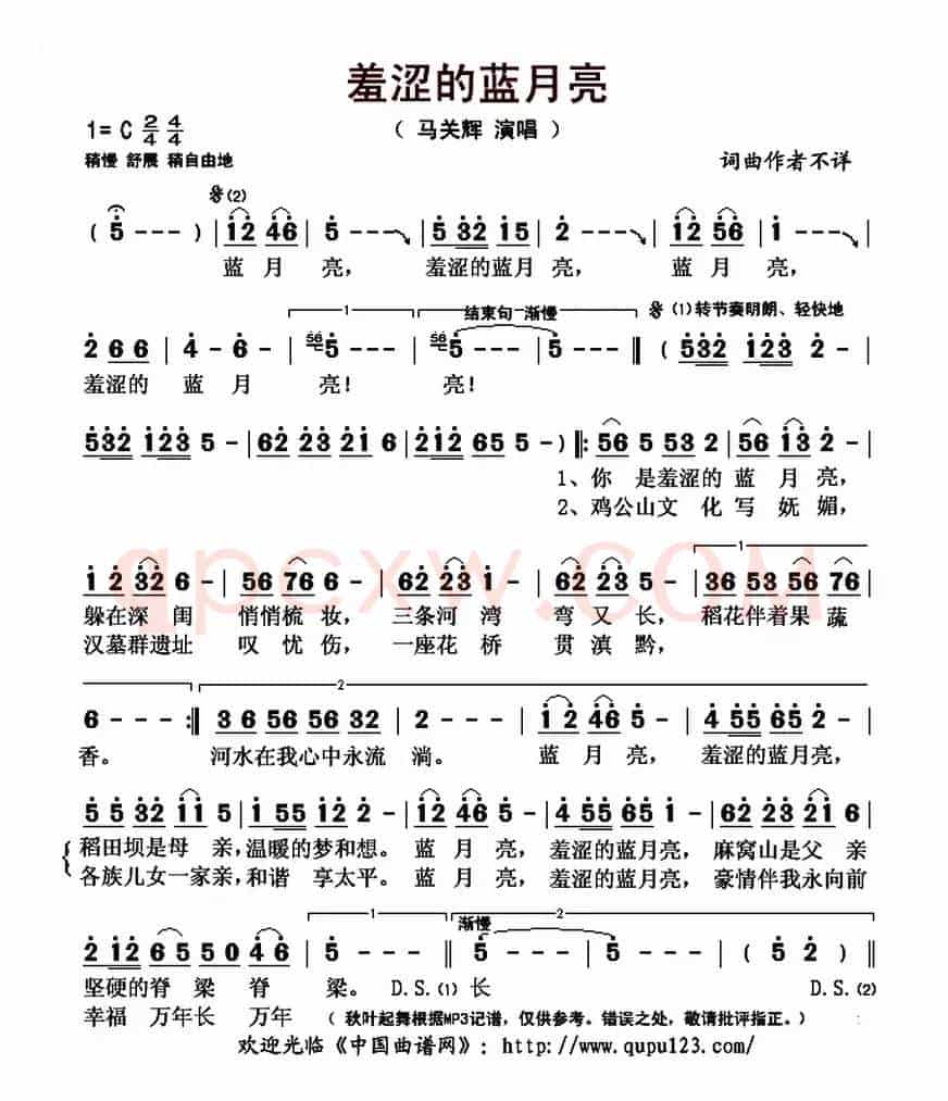 羞涩的蓝月亮