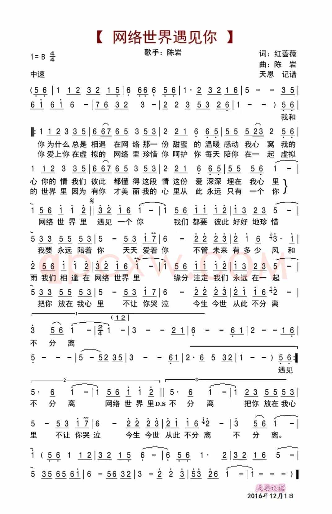 网络世界遇见你
