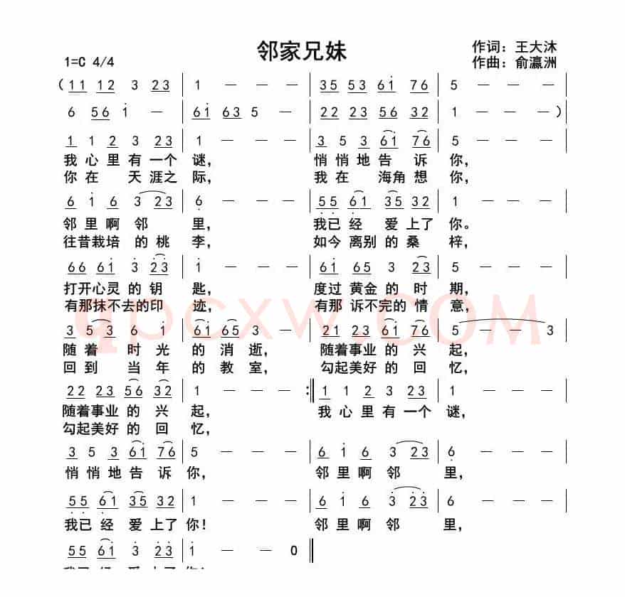 邻家兄妹