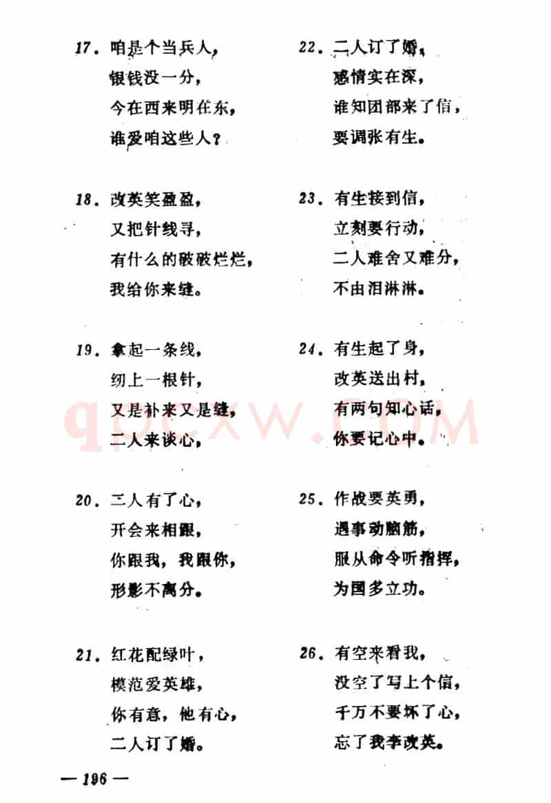 下柳林 