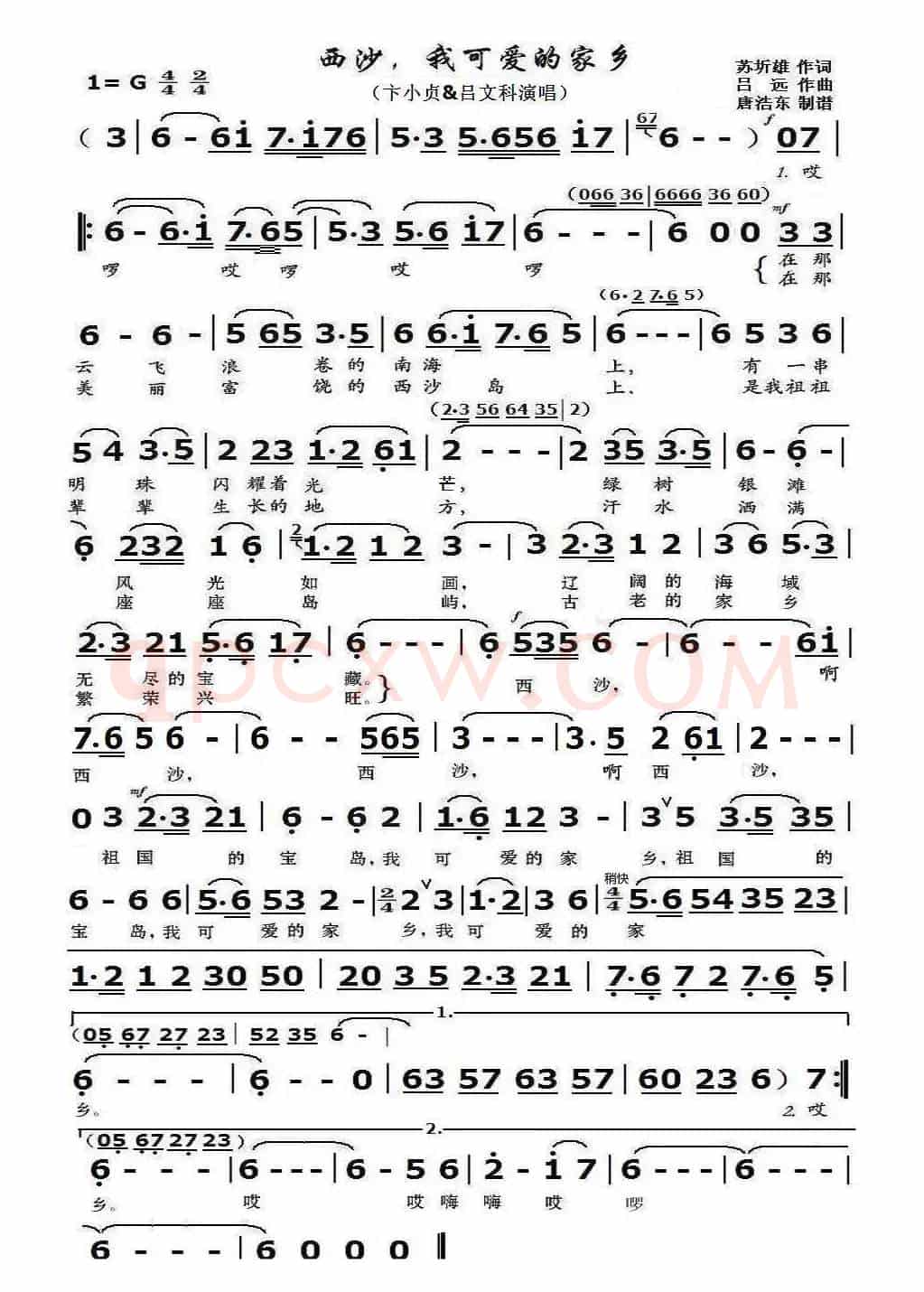 西沙，我可爱的家乡