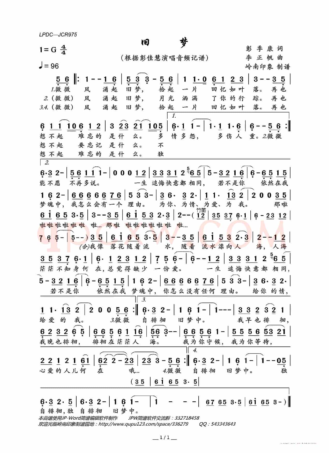 旧梦(彭季康词、李正帆曲)