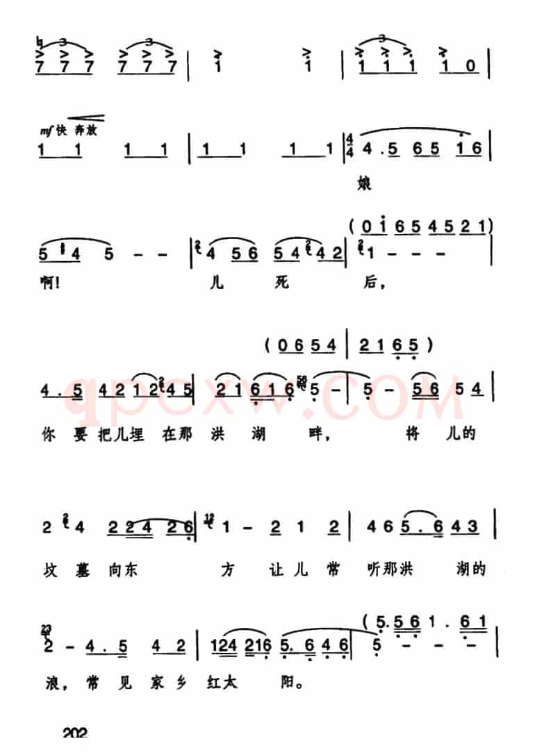 看天下劳苦人民都解放(歌剧《洪湖卫队》选曲)