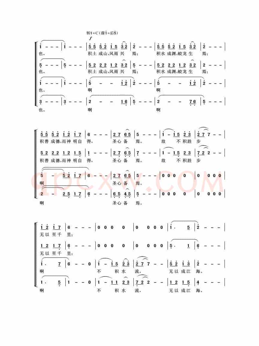 劝学篇（先秦）