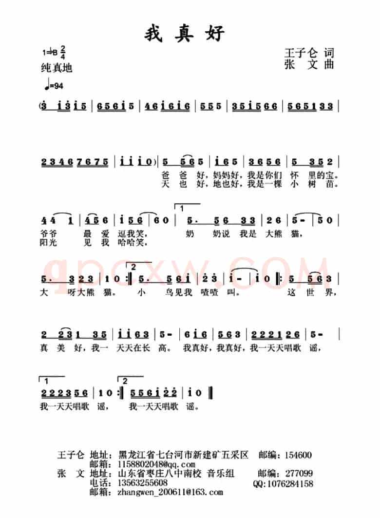 我要去红河（田井军词 杨鹰曲）