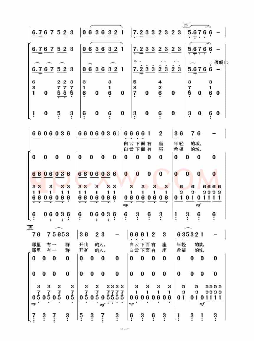 远山（歌唱与乐队）