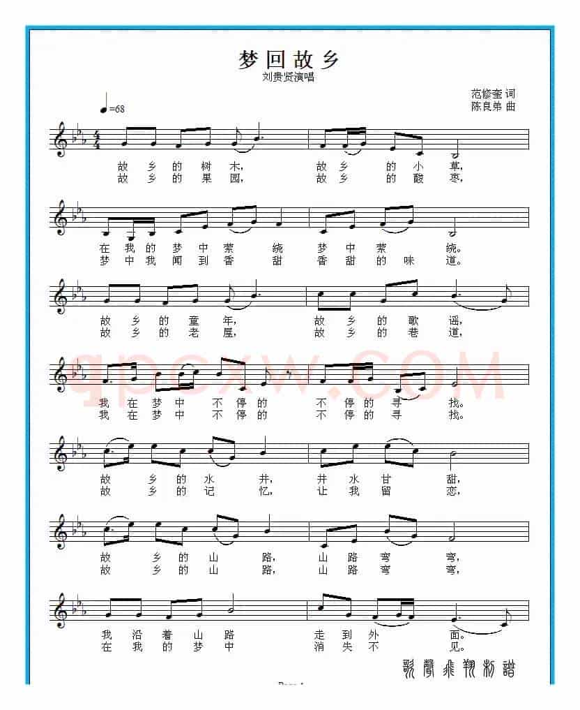梦回故乡(范修奎词 陈良弟曲)(五线谱)