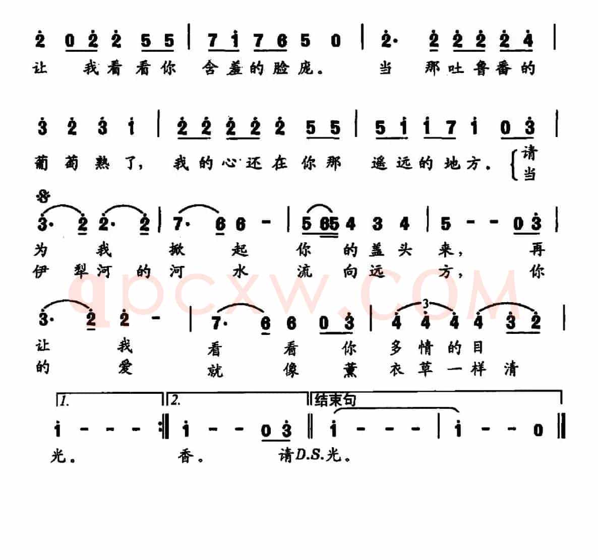 新疆之恋（陈道斌词 沈丹曲）