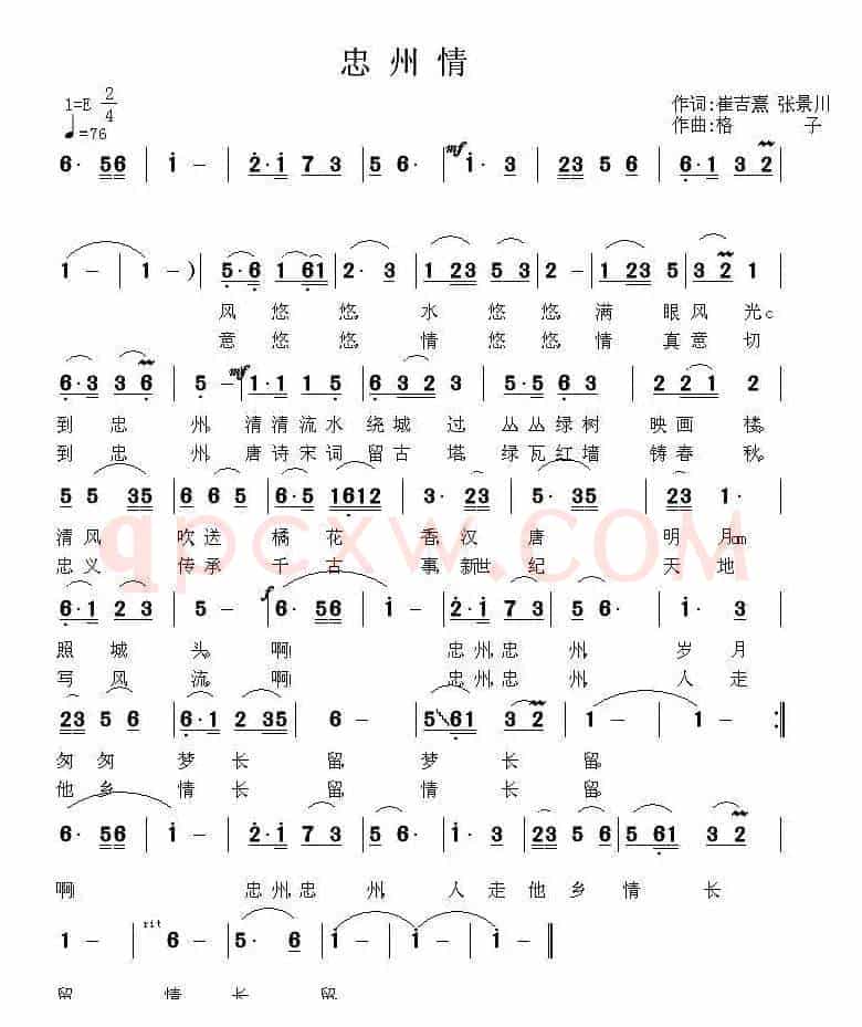 忠州情