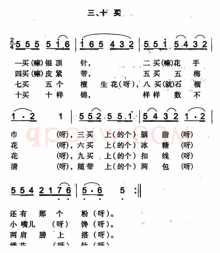 绣荷包（七）（米泉回族民歌）