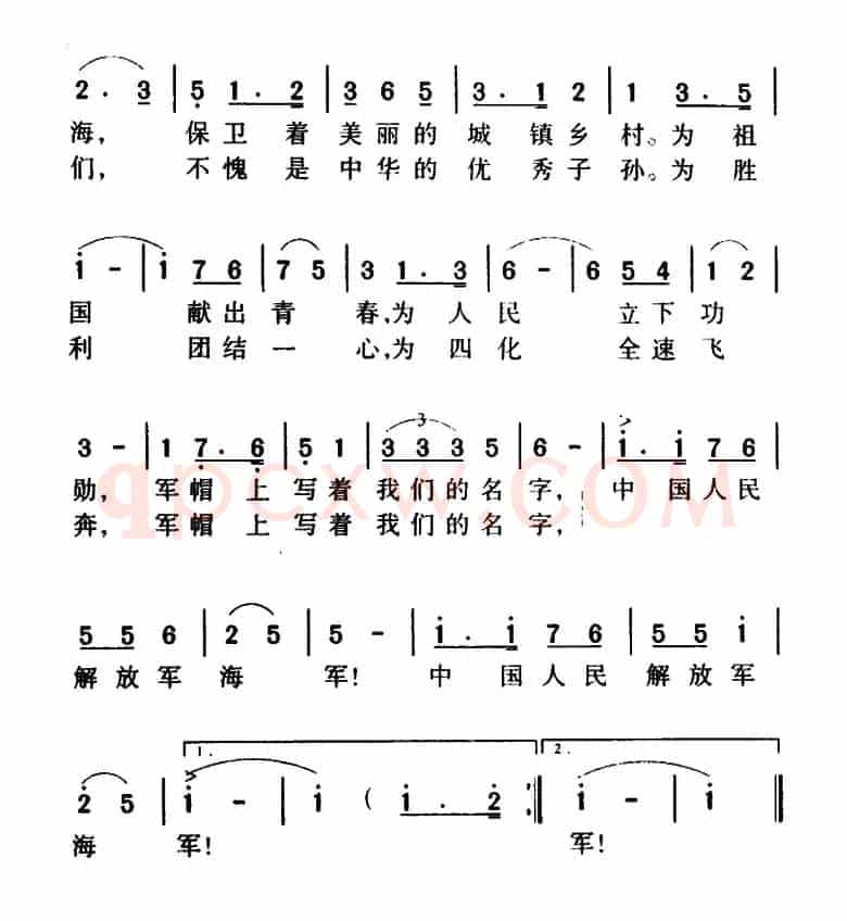 军歌金曲：军帽上写着我们的名字