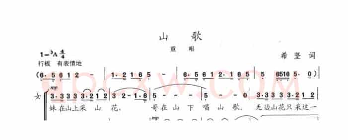 山歌