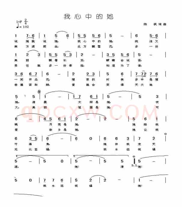 我心中的她