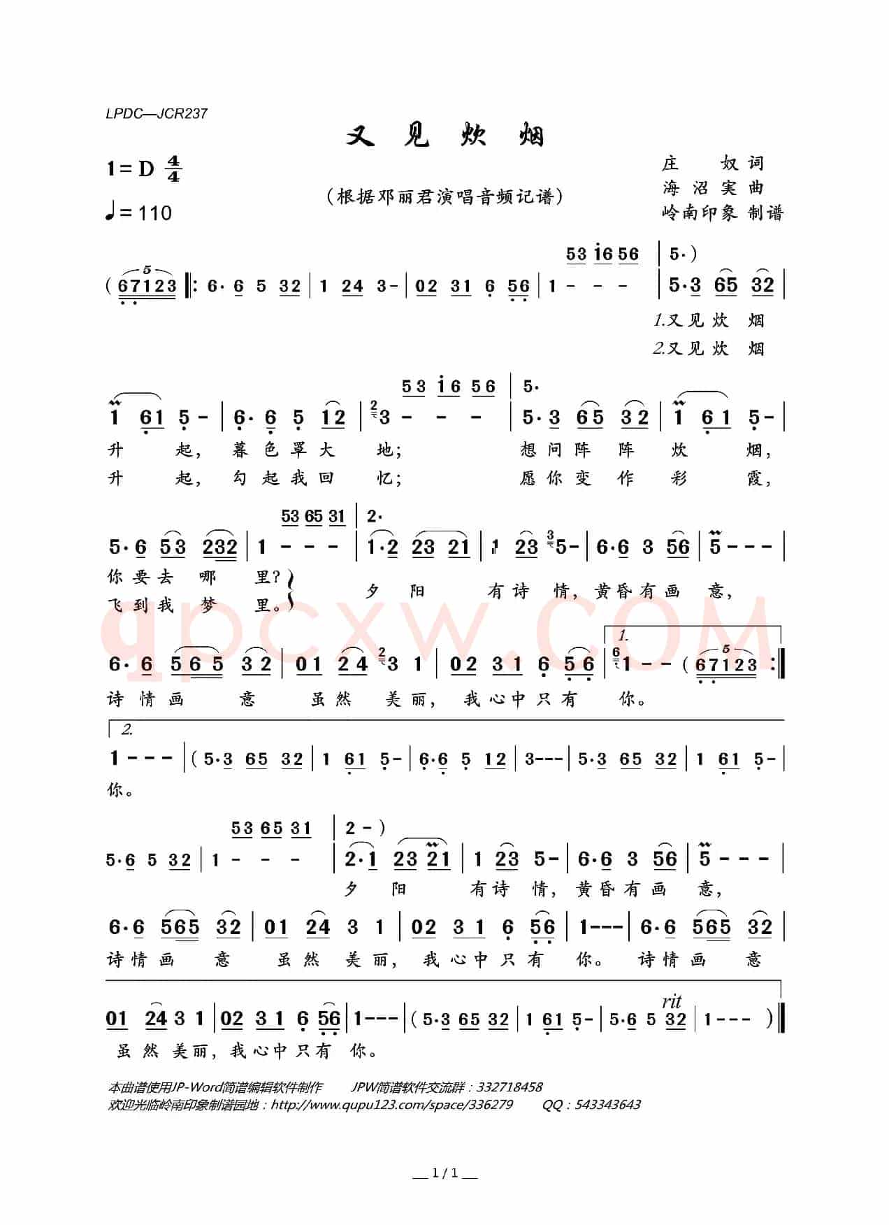 又见炊烟