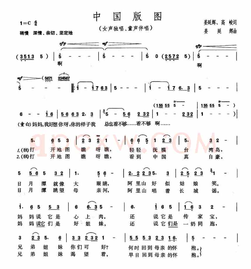 中国版图