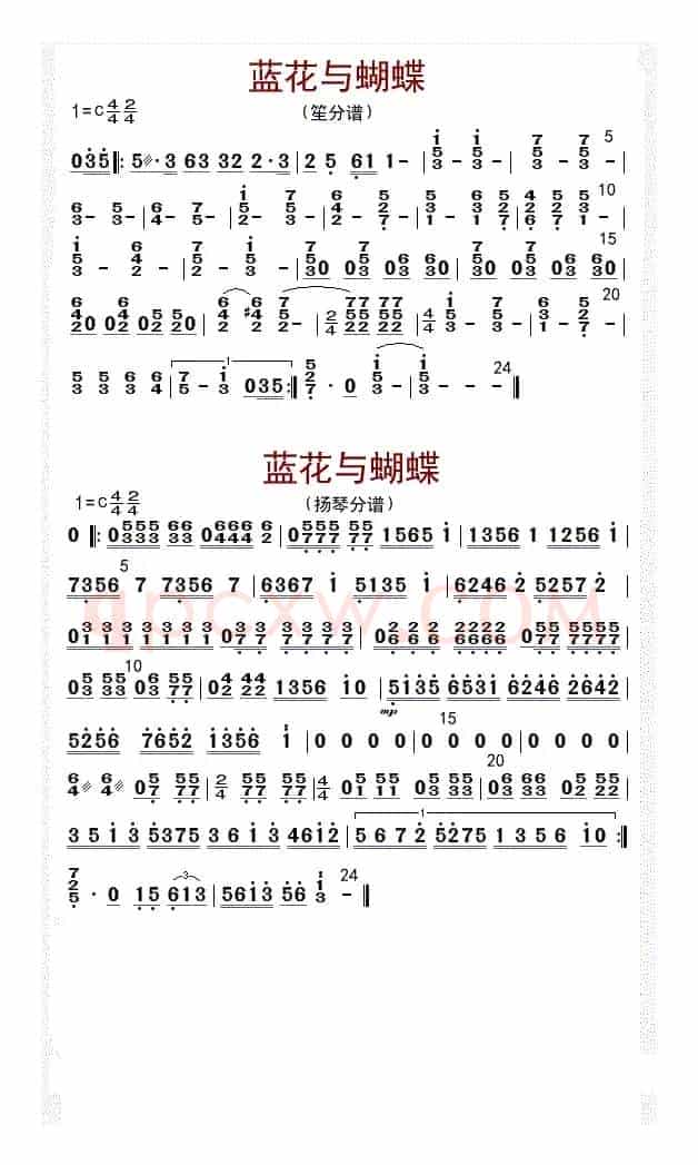 兰花与蝴蝶（笙分谱、扬琴分谱）