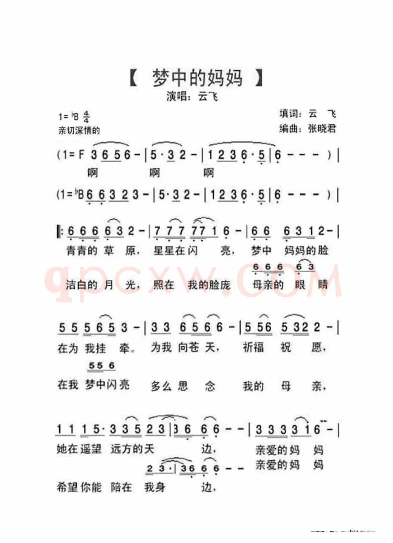 梦中的妈妈（大字老人适用）