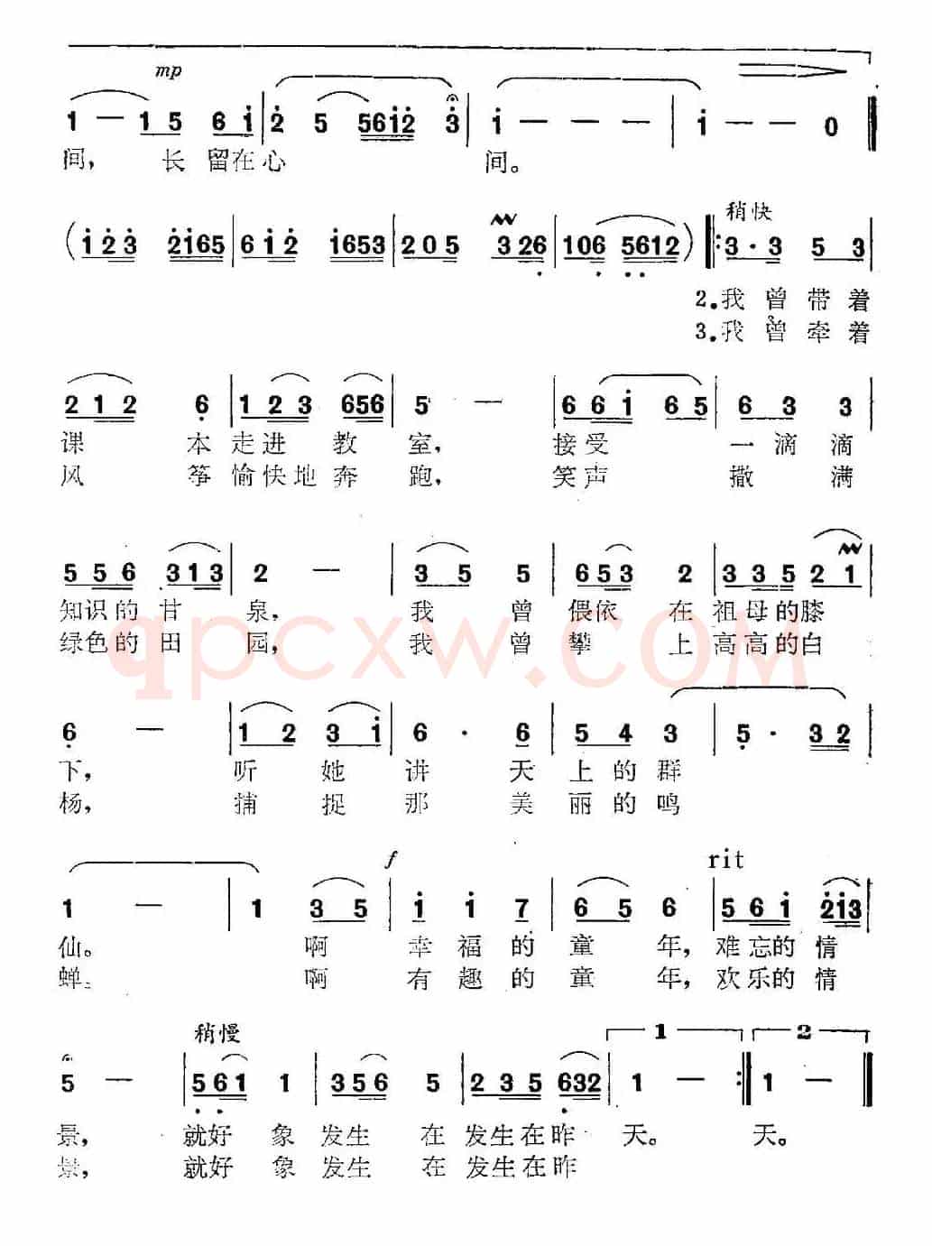 童年（郑正强词 雪冰 聂宇曲）