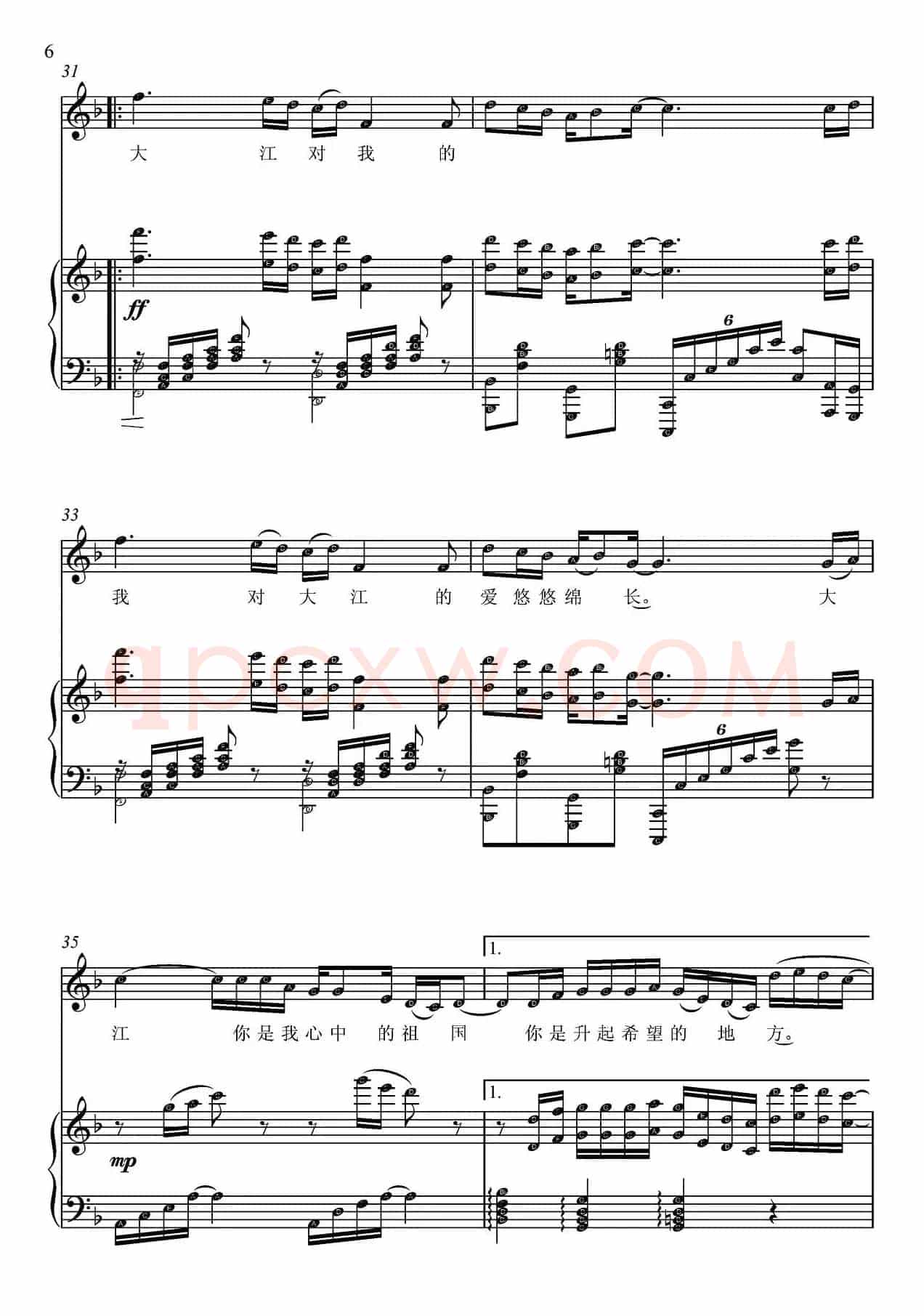 心中的大江（俞广德词 朱发雄曲、钢琴伴奏谱）