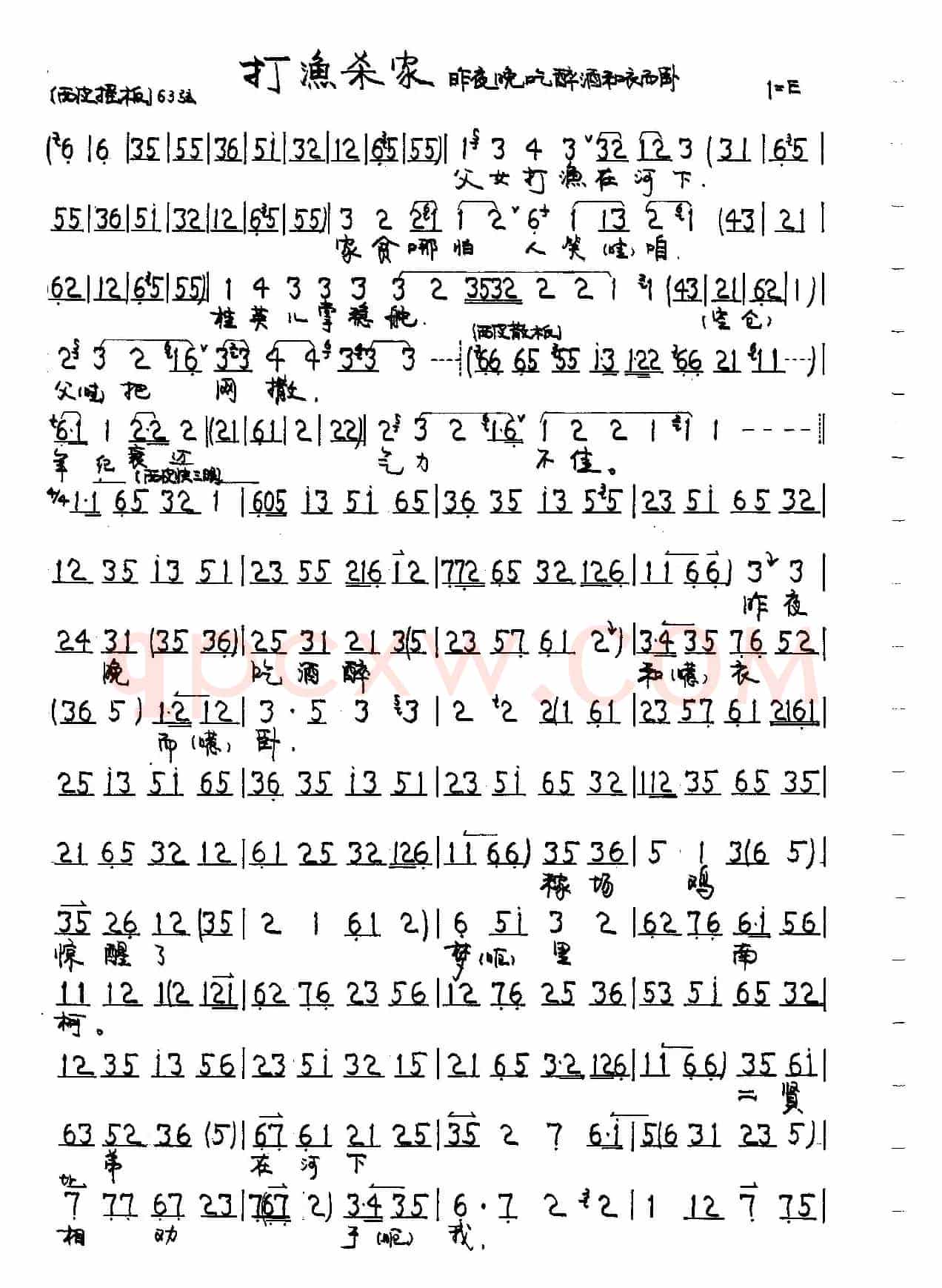 昨夜晚吃醉酒和衣而卧（京剧《打渔杀家》萧恩唱段）