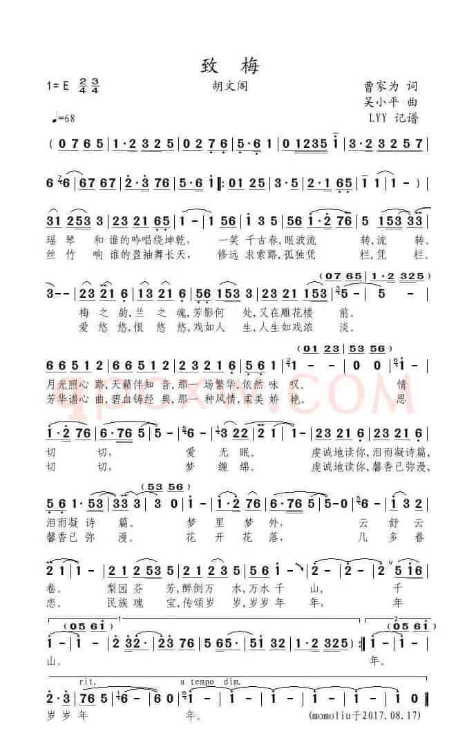 致梅(京歌)(曹家为词 吴小平曲)