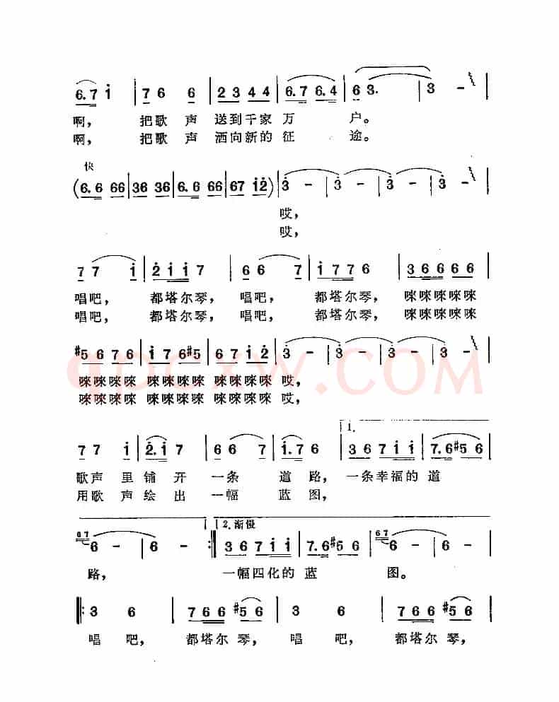 唱吧，我的都塔尔