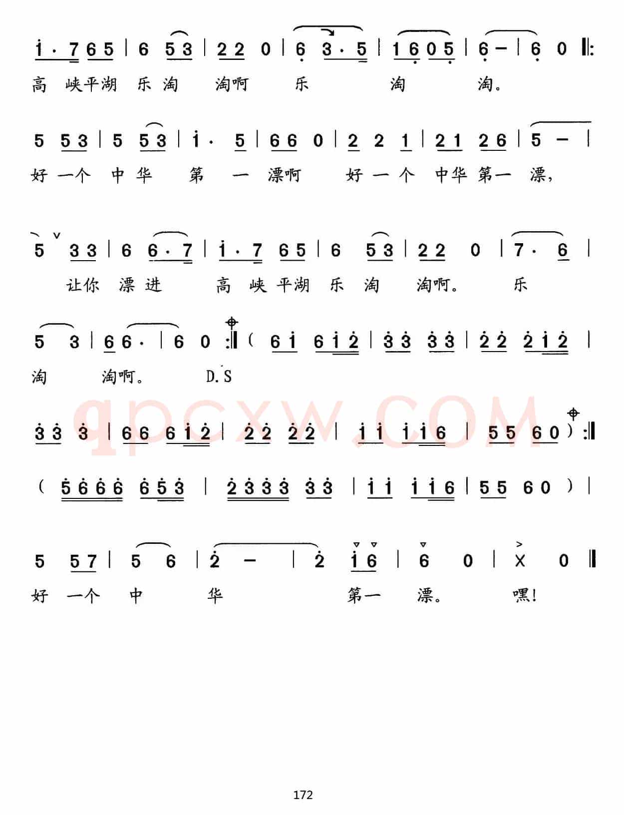 激情九畹溪