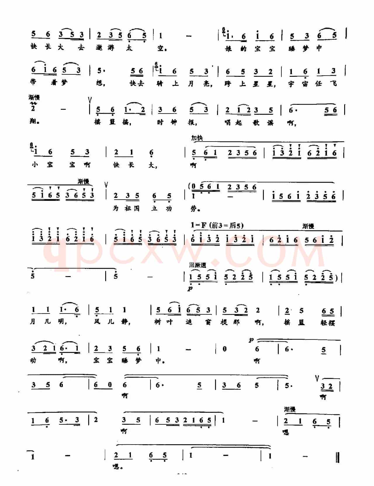 48摇篮谣唱曲（双谱）