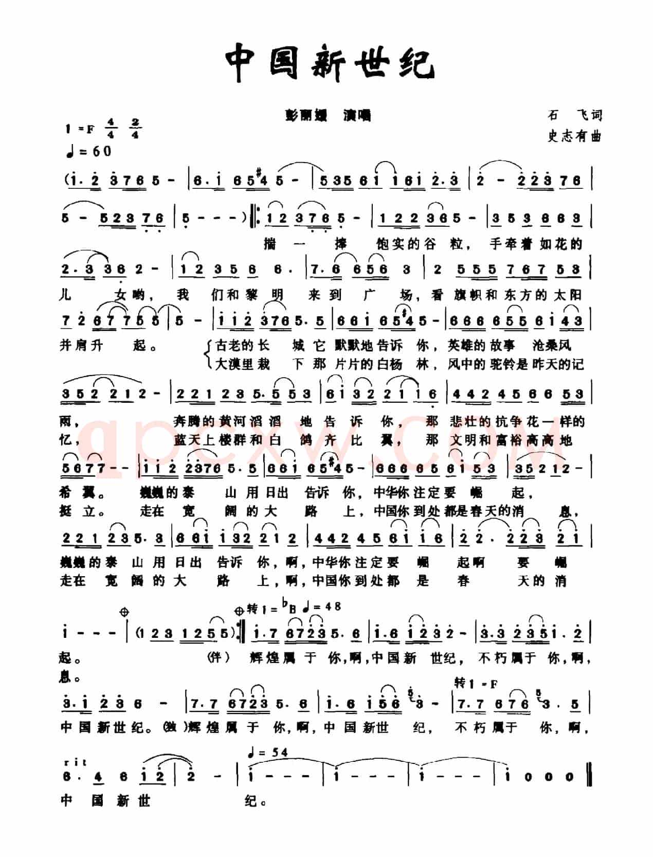 中国新世纪