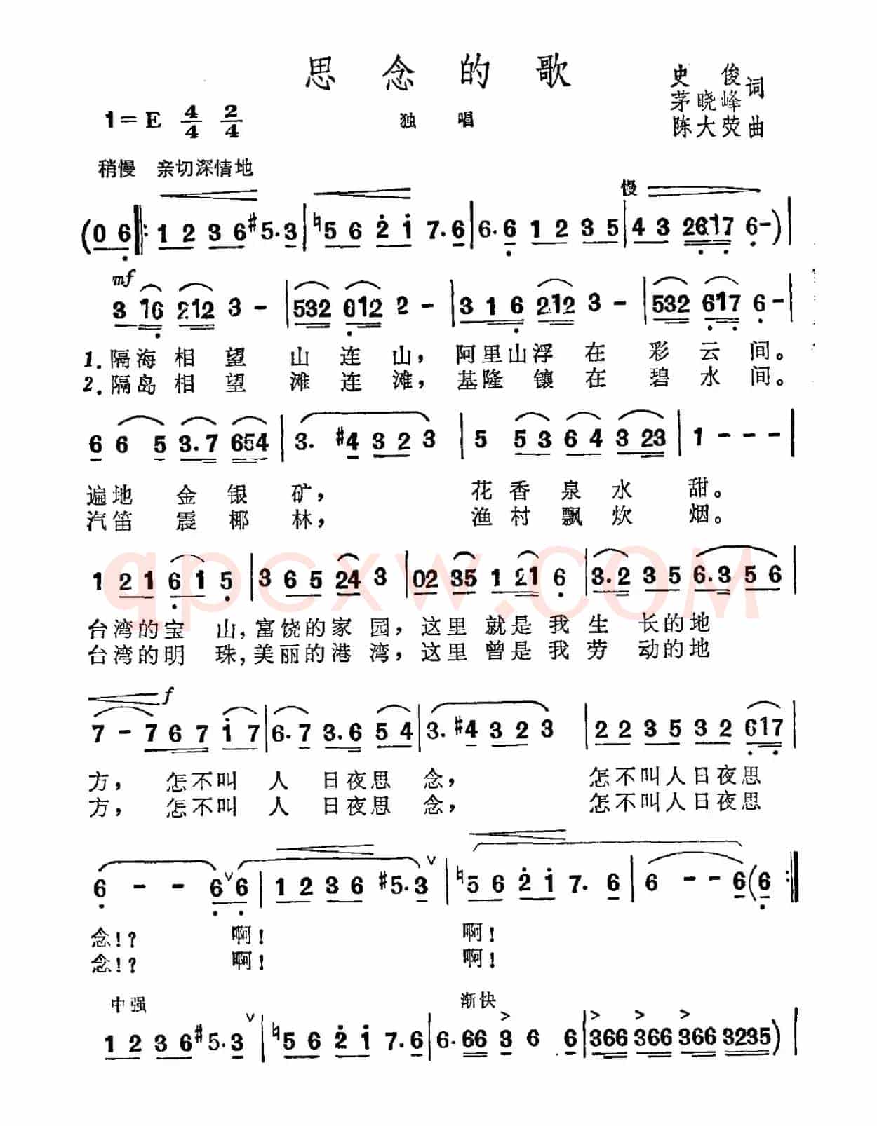 思念的歌