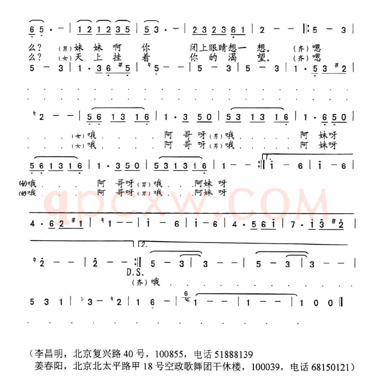 椰子树下的恋歌（李昌明词 姜春阳曲）