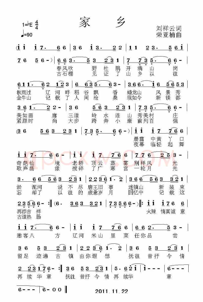 还是眷恋我的家乡(又名:家乡)