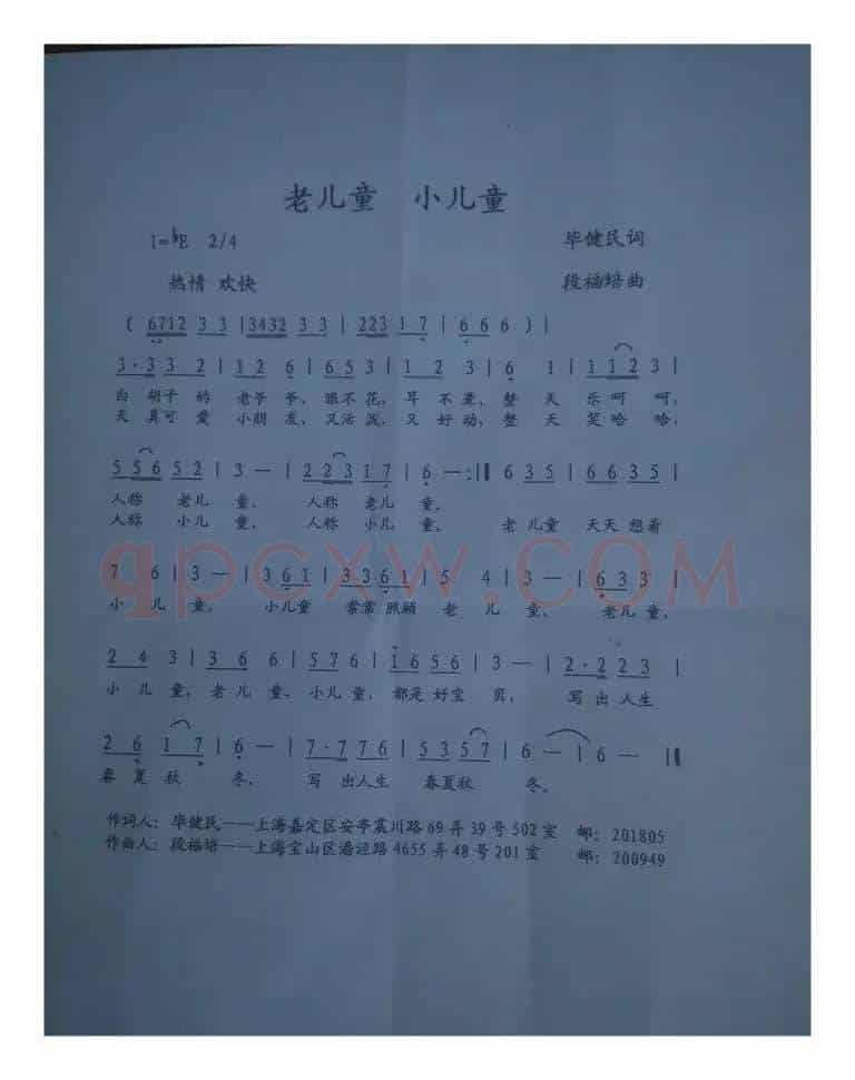 老儿童 小儿童
