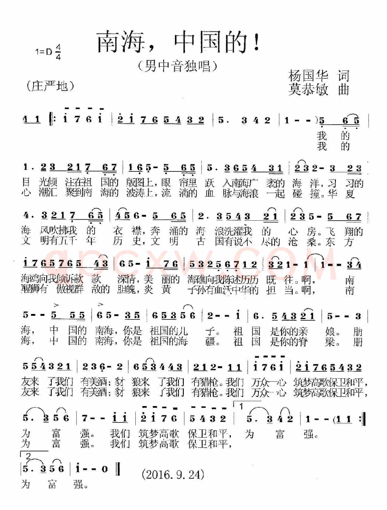 南海,中国的!