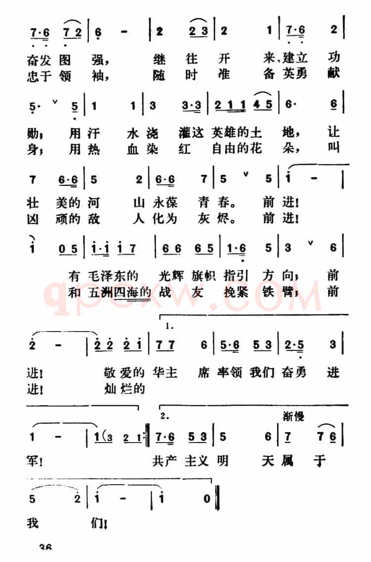 祖国啊！我的母亲