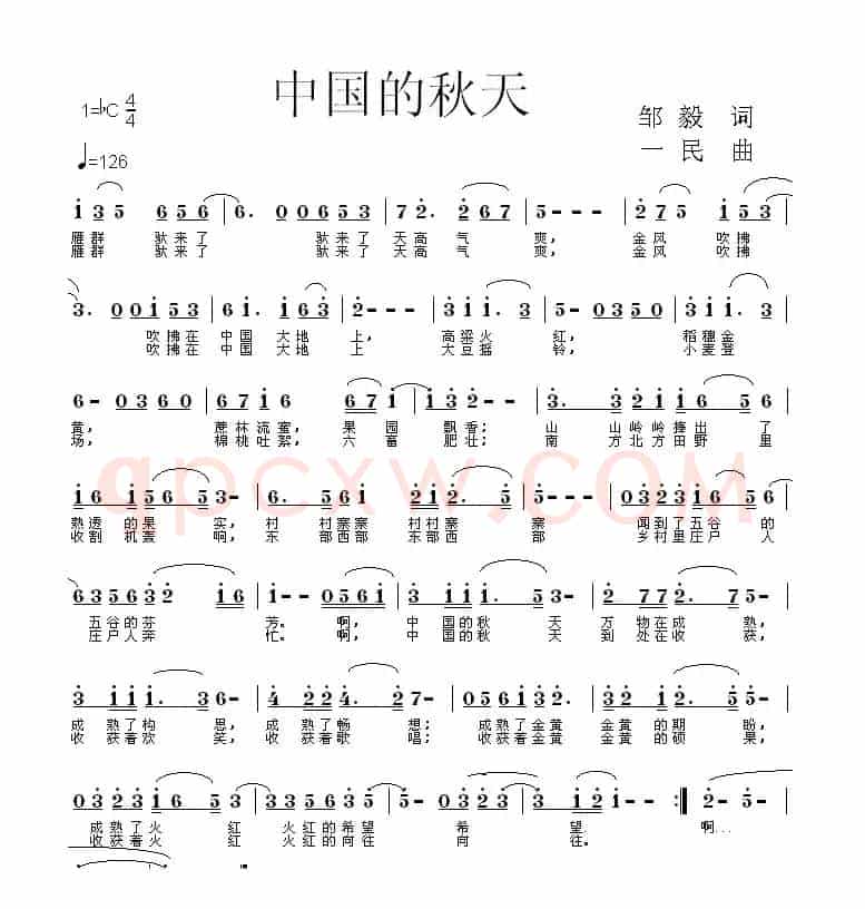中国的秋天