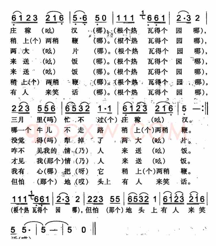 庄稼汉（伊犁回族民歌）