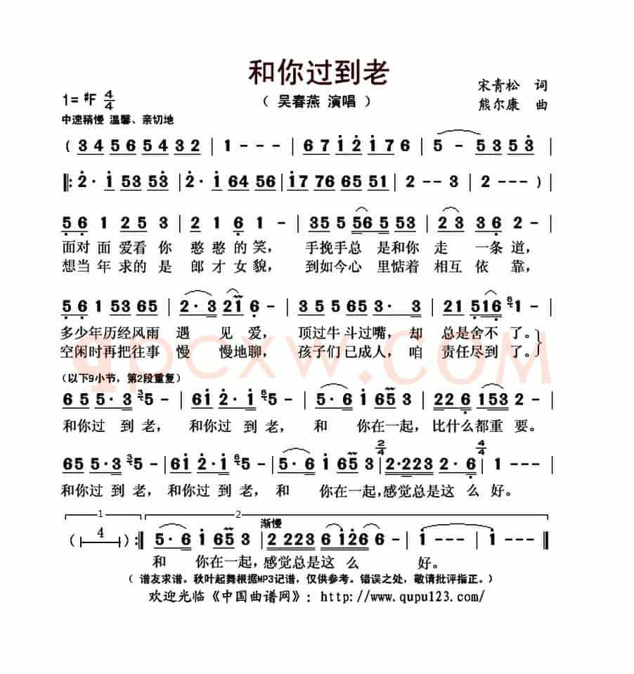 和你过到老