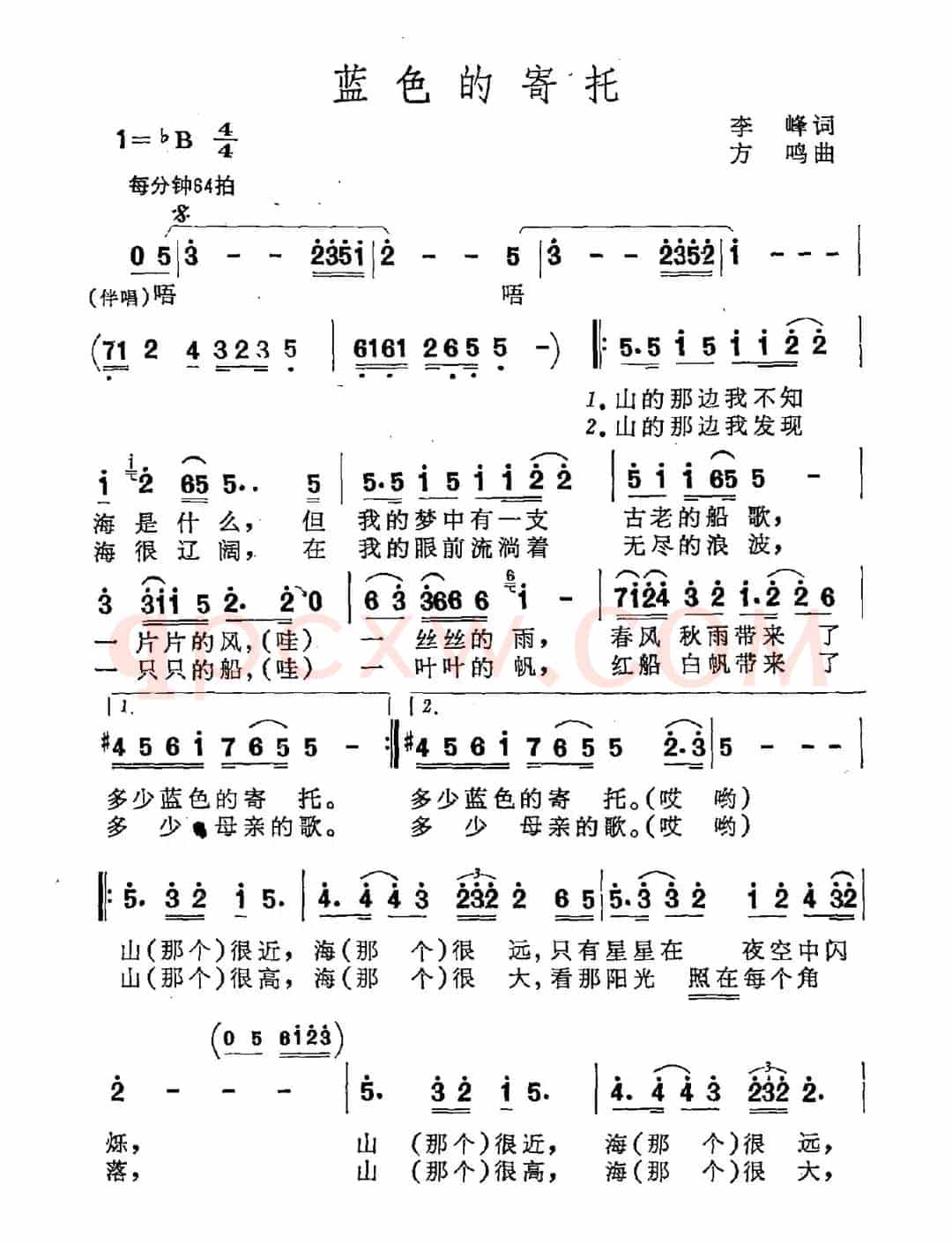 蓝色的寄托