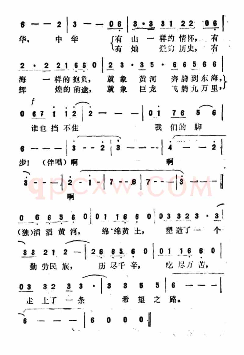 希望之路（电视片《九州方圆》插曲）