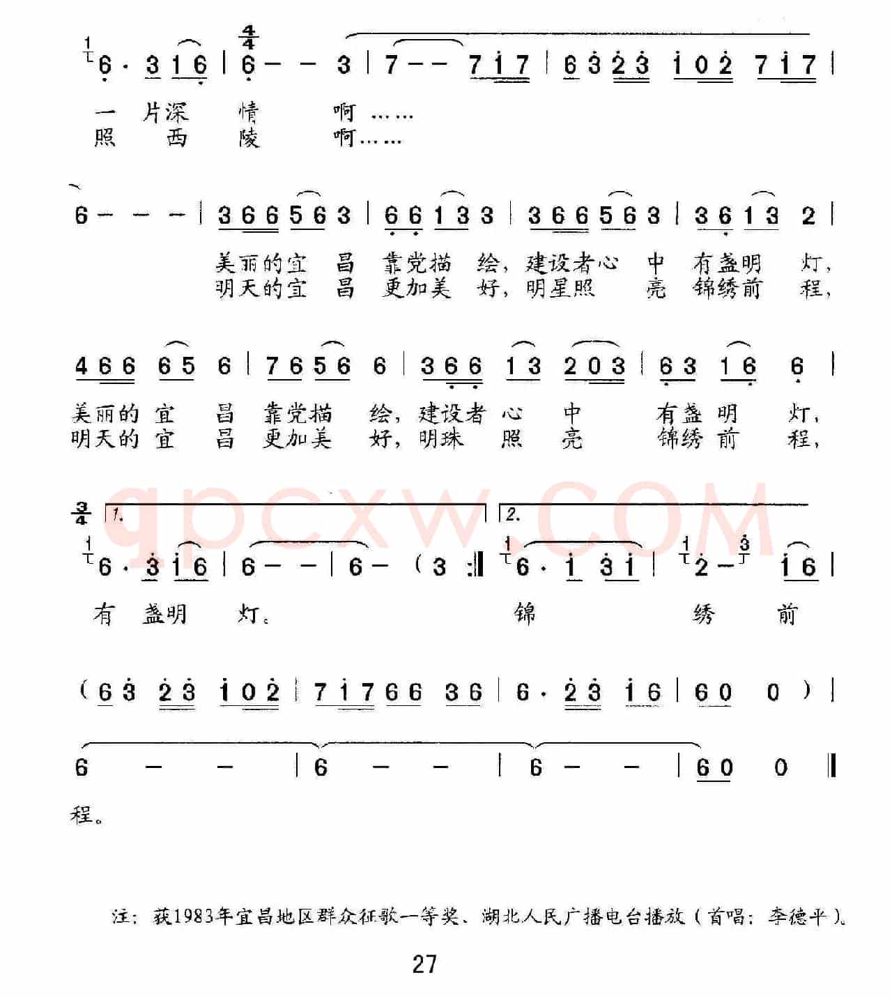 灿烂的明星城
