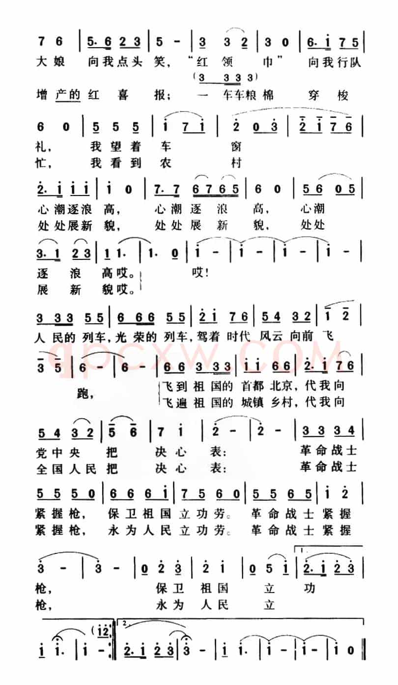 军歌金曲:我为祖国守大桥