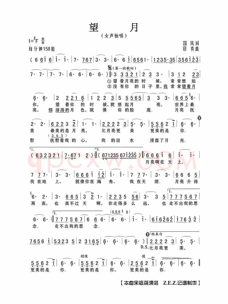 望月（女声独唱）