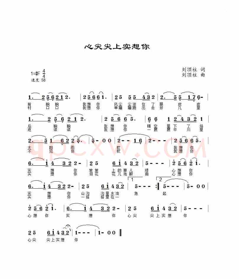 心尖尖上实想你(李宜飞演唱)