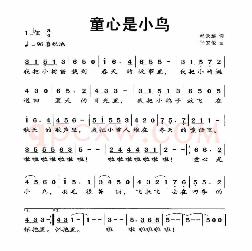 童心是小鸟